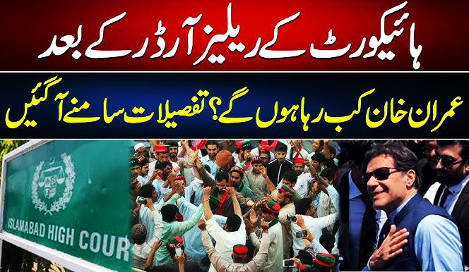 Imran Khan Released Following Court Ruling